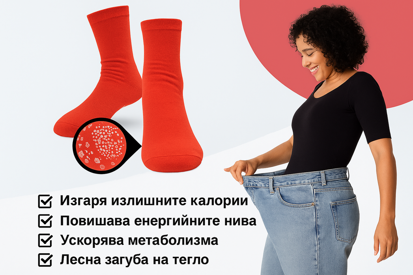 Турмалинов чорап за отслабване