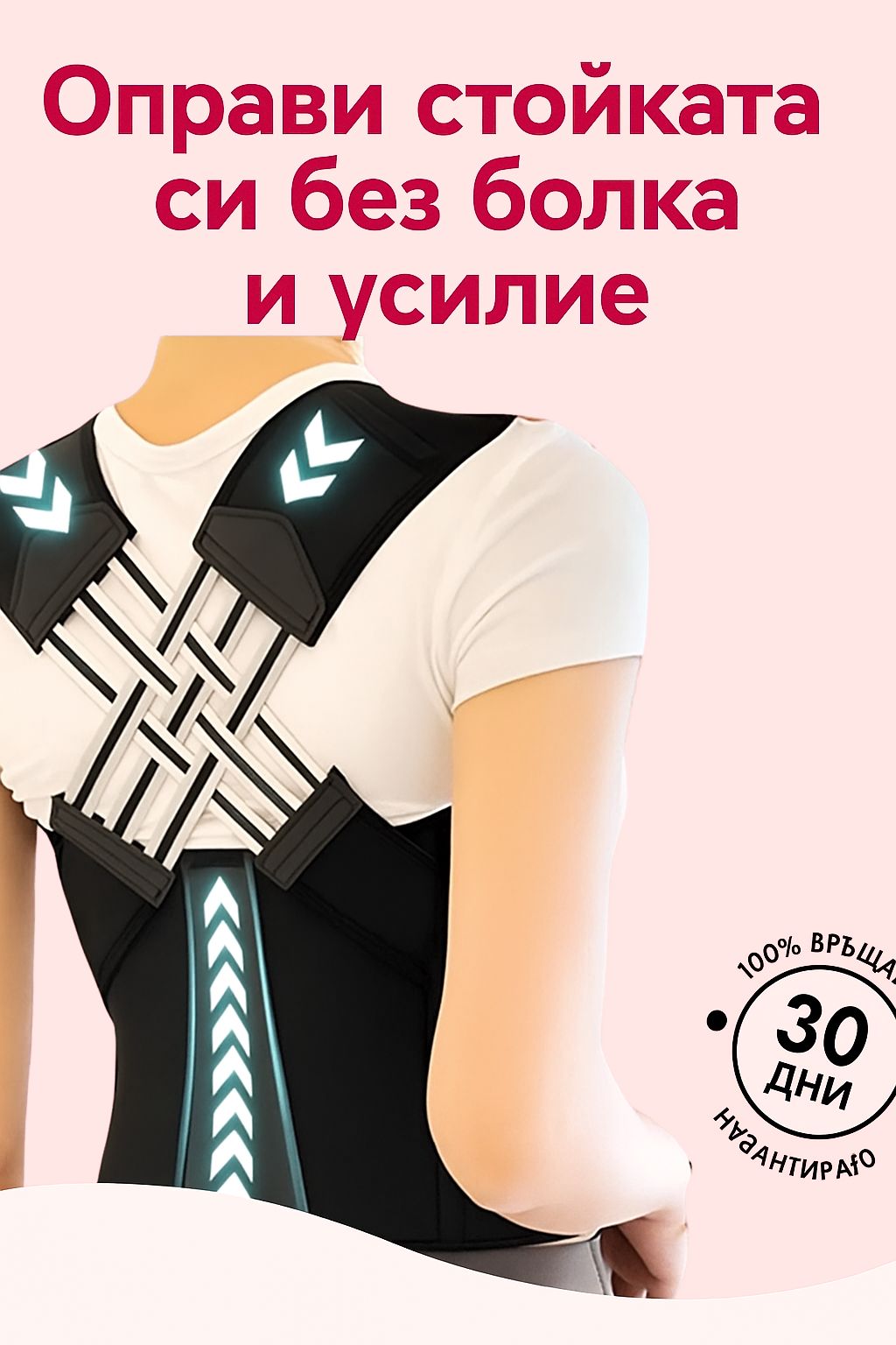 🏆 Професионален коректор за стойка