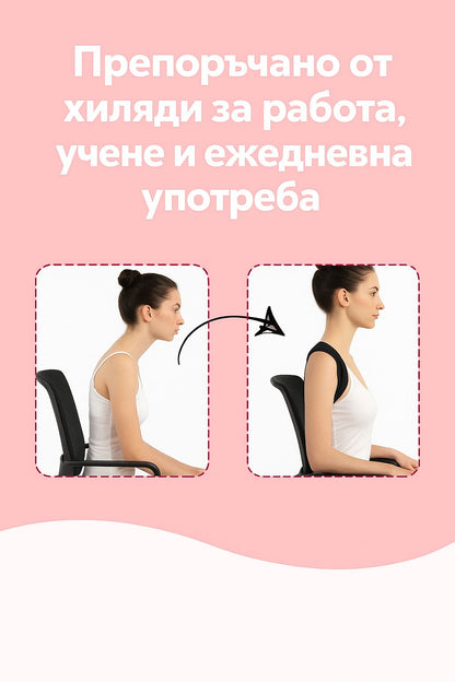 🏆 Професионален коректор за стойка